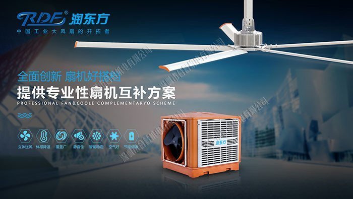 扇机组合方案