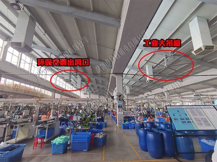 厂房降温设备